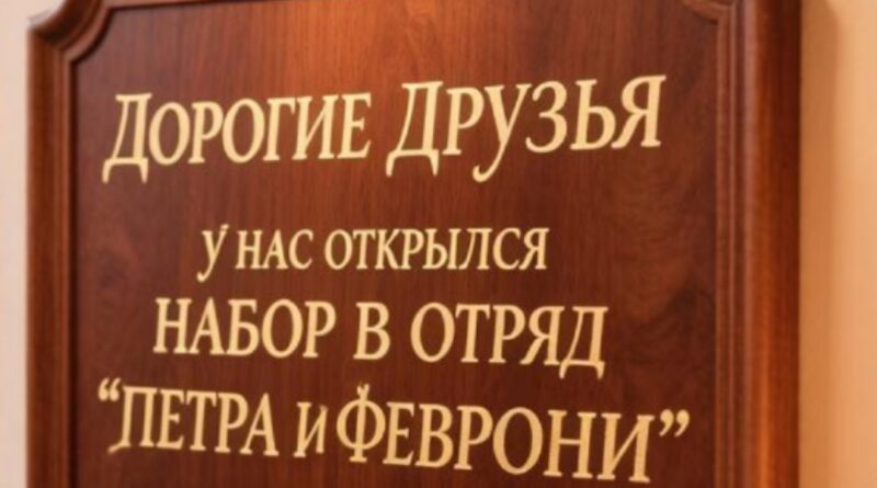 Кемеровский отряд православных следопытов ведёт набор участников Кемеровский отряд православных следопытов ведёт набор участников