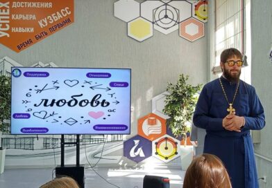 Руководитель молодёжного отдела Кемеровской епархии встретился со студентами техникума Руководитель молодёжного отдела Кемеровской епархии встретился со студентами техникума